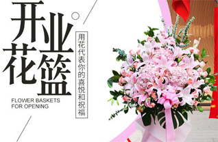 山东青岛平度市蓼兰镇砖西丘村花篮配送